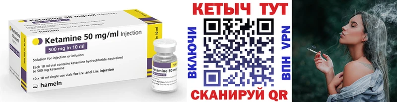 Кетамин VHQ  Купить  Великие Луки 