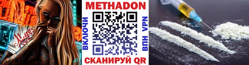 Метадон VHQ  Купить где  Великие Луки 